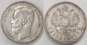 1 рубль 1901 года