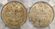 15 kopecks 1908 year