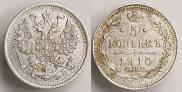 5 kopecks 1910 year