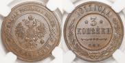 3 kopecks 1911 year