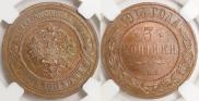 3 kopecks 1914 year