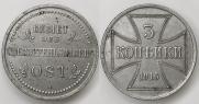3 копейки 1916 года