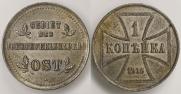 1 копейка 1916 года
