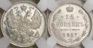 15 kopecks 1917 year