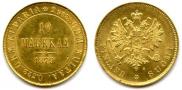10 марок 1879 года