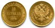 10 markkaa 1905 year