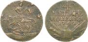 4 копейки 1762 года
