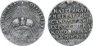 Жетон 1762 года