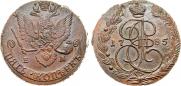 5 kopecks 1785 year