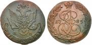 5 копеек 1785 года