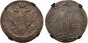 5 kopecks 1790 year