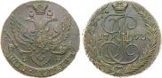 5 копеек 1793 года