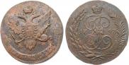 5 копеек 1793 года
