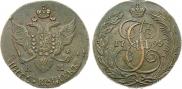 5 копеек 1795 года