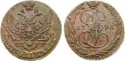 5 копеек 1796 года