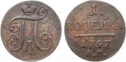 1 kopeck 1797 year