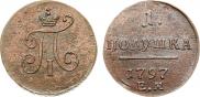 Polushka 1797 year