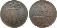 2 kopecks 1798 year