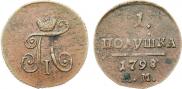 Polushka 1798 year