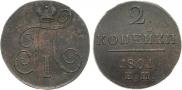 2 копейки 1801 года