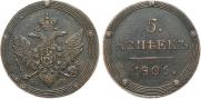 5 копеек 1806 года