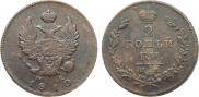 2 kopecks 1810 year