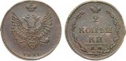 2 kopecks 1810 year