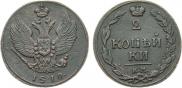 2 копейки 1810 года