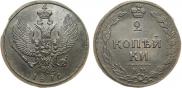 2 kopecks 1810 year