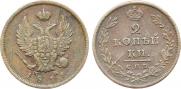 2 kopecks 1811 year