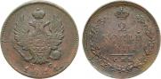 2 копейки 1811 года