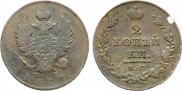 2 копейки 1811 года