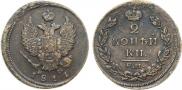 2 kopecks 1811 year