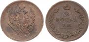 2 kopecks 1811 year