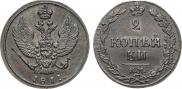 2 kopecks 1811 year
