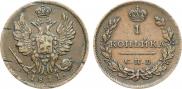 1 kopeck 1811 year