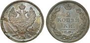 2 kopecks 1812 year