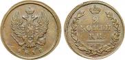 2 копейки 1812 года