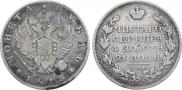 1 rouble 1813 year
