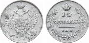 10 копеек 1813 года