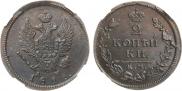 2 kopecks 1813 year