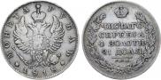1 rouble 1818 year