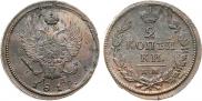 2 kopecks 1819 year