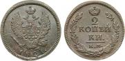 2 копейки 1821 года