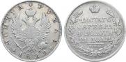 1 rouble 1822 year