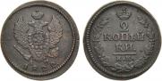 2 kopecks 1822 year