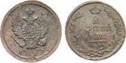 2 копейки 1825 года