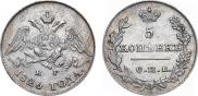 5 kopecks 1826 year