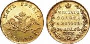 5 roubles 1831 year