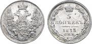 5 kopecks 1833 year